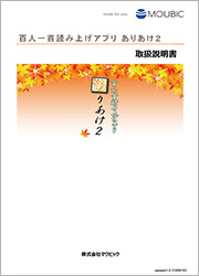 株式会社マウビック