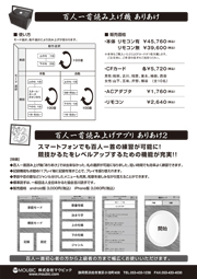 株式会社マウビック